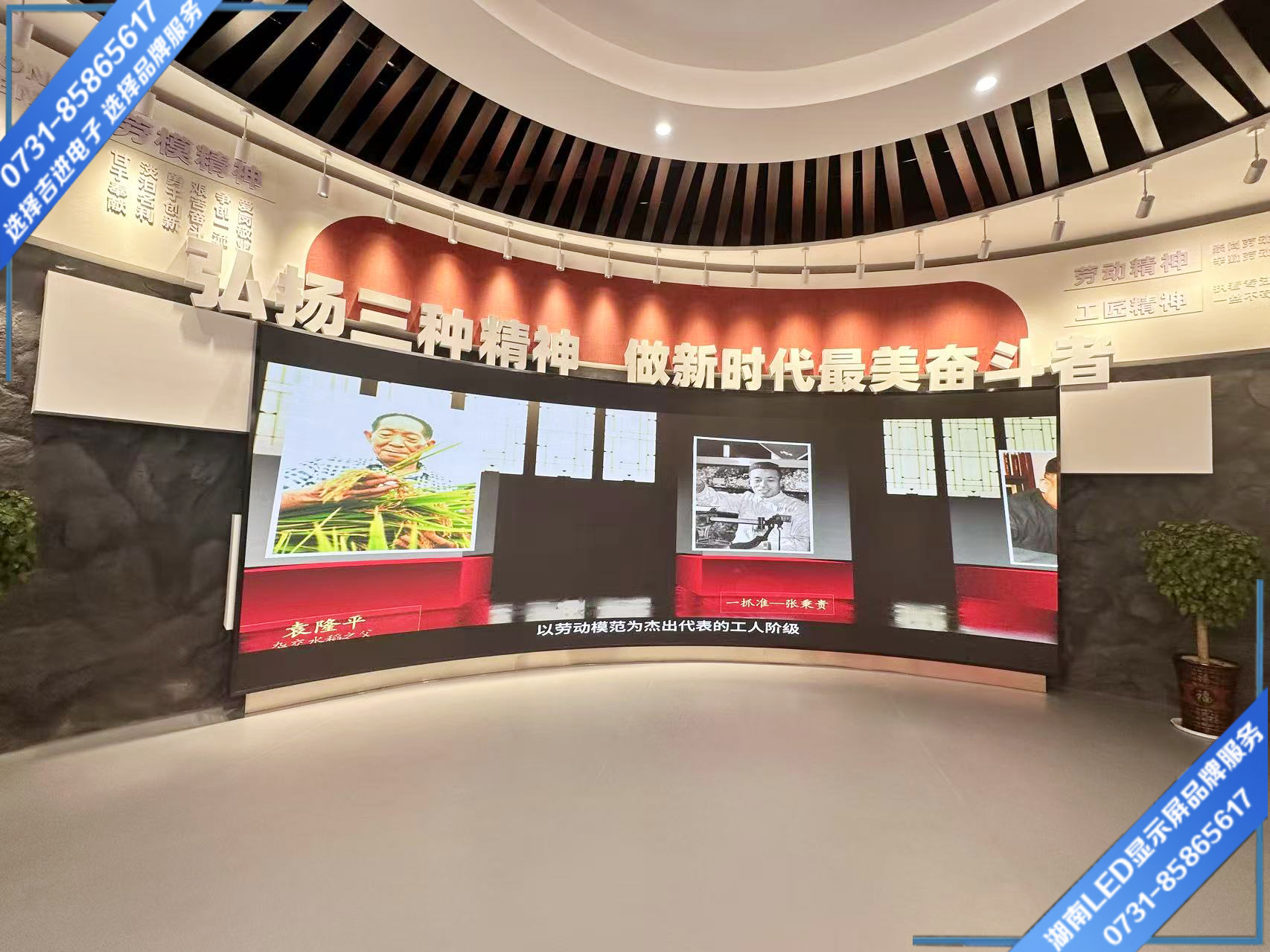 長(zhǎng)沙市縣職業(yè)技術(shù)學(xué)院弧形LED顯示屏23㎡