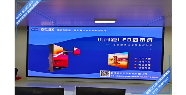 郴州桂東縣大塘某發電站智能會議室P1.2 LED顯示屏