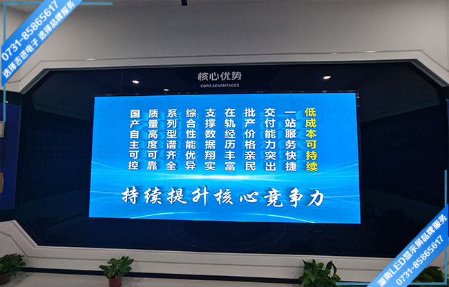 長沙岳麓區某公司生產廠間智能LED展示屏